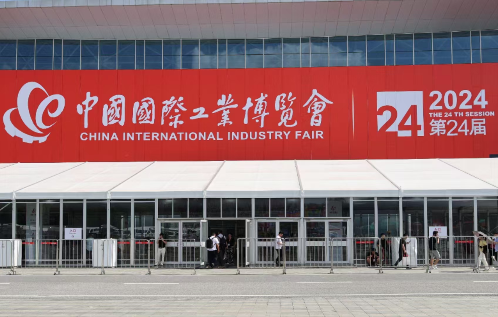 2024工博会